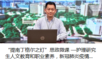 连年学科排全国第一！来看看304永利登录入口华西护理学人才培养模式